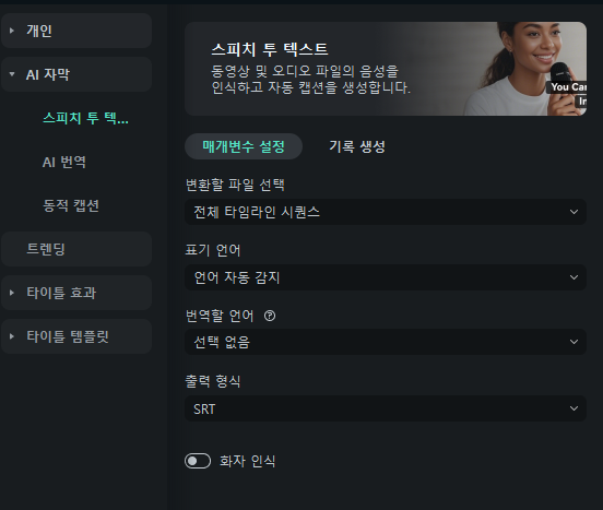 AI로 BGM 자동생성