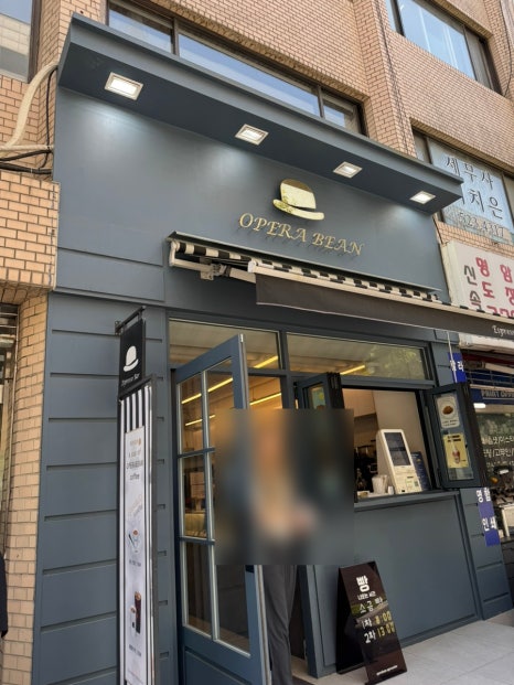 오페라빈 에스프레소바 이미지
