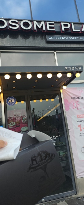 투썸플레이스봉담2지구 이미지