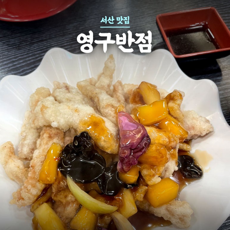 영구반점 이미지