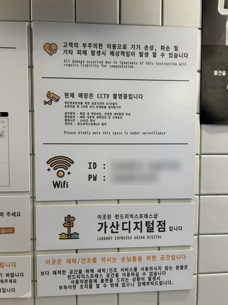 런드리익스프레스샵 이미지