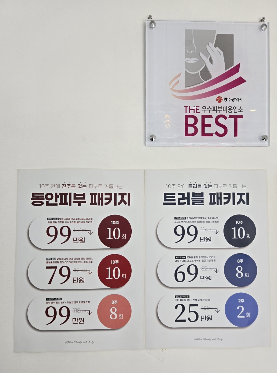 끌림뷰티앤바디 이미지
