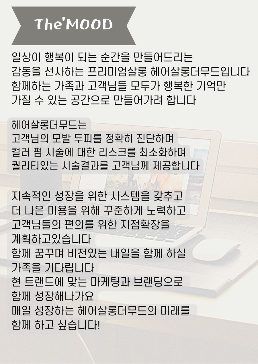 헤어파트너 이미지