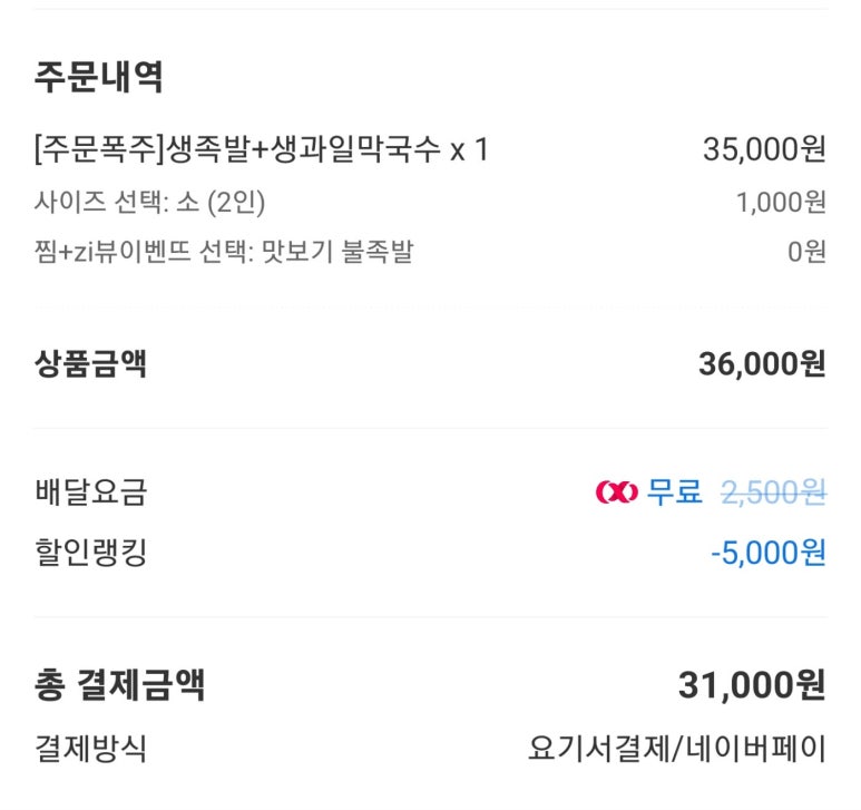 족발로일등하는집 이미지