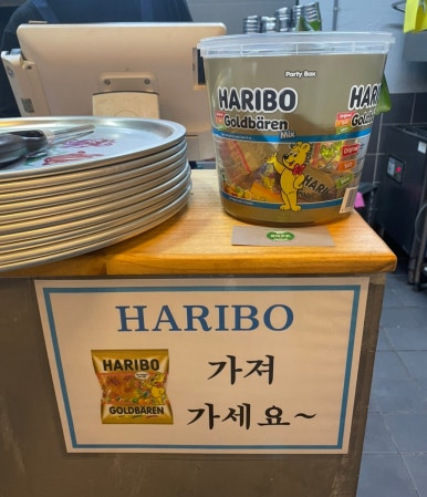 냉삼회관통영무전점 이미지