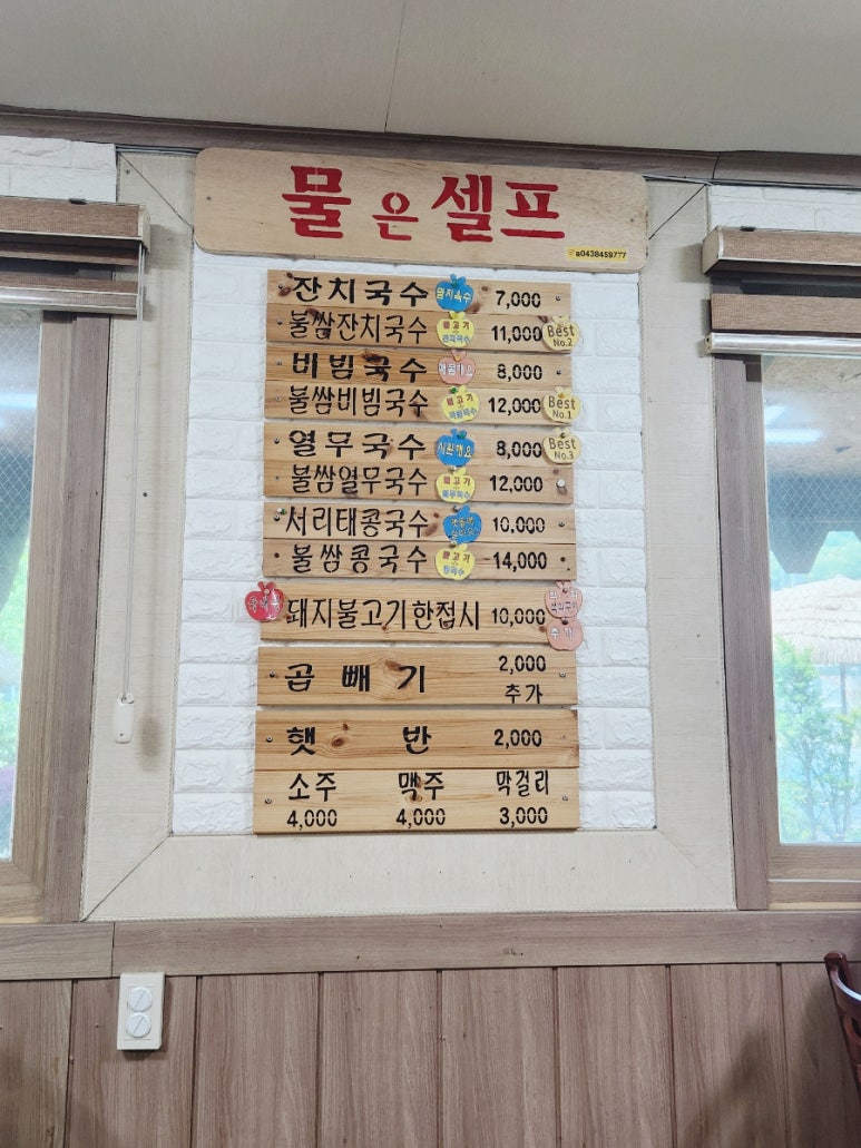 행복담는국수집 이미지