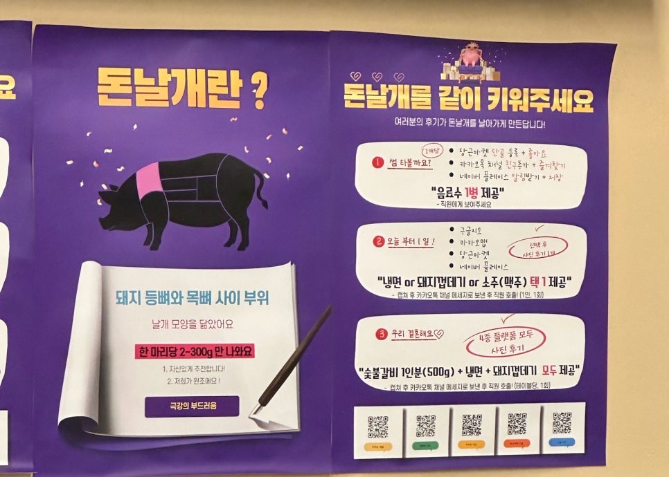 돈날개숯불갈비노형점 이미지