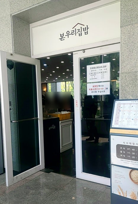 서울교통공사-구내식당 이미지