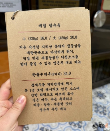 영은루 이미지