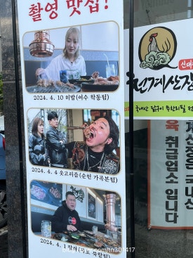천계산장신대점 이미지