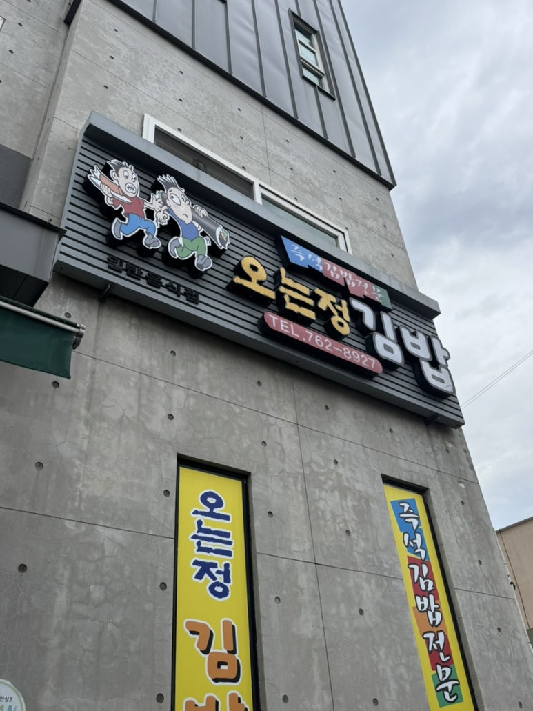 마농꽈배기 이미지