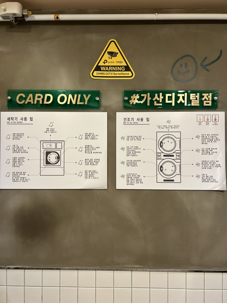 런드리익스프레스샵 이미지