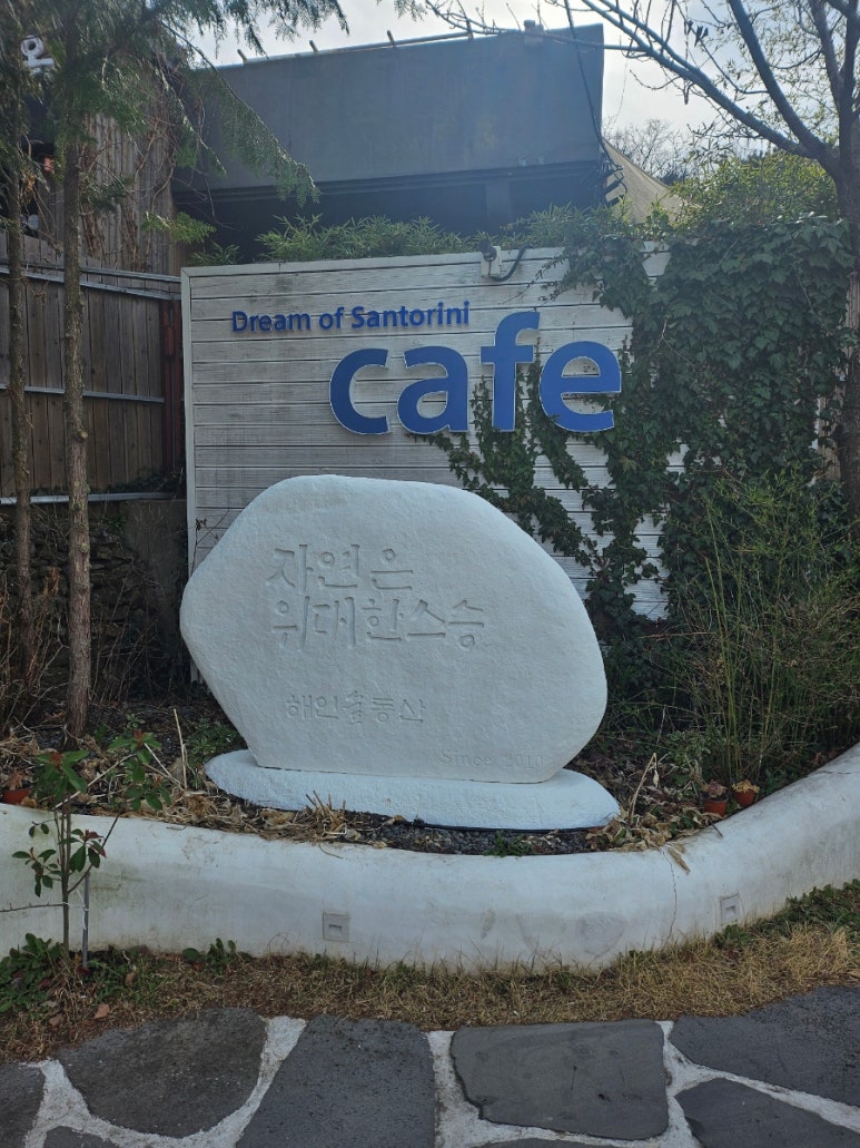 롤링핀 대구수목원점 이미지