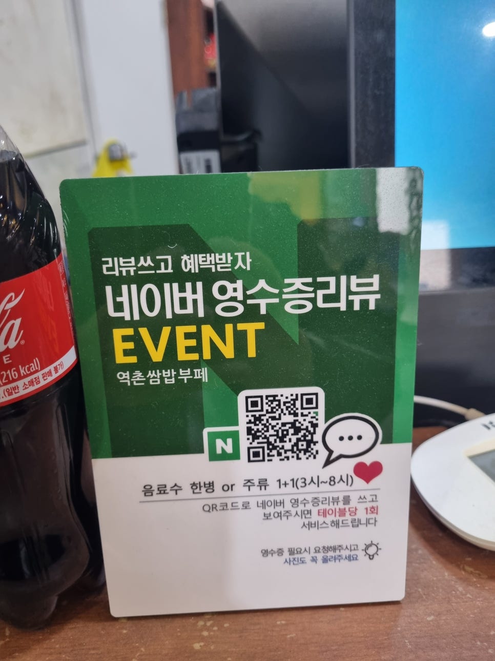 역촌쌈밥부페 이미지