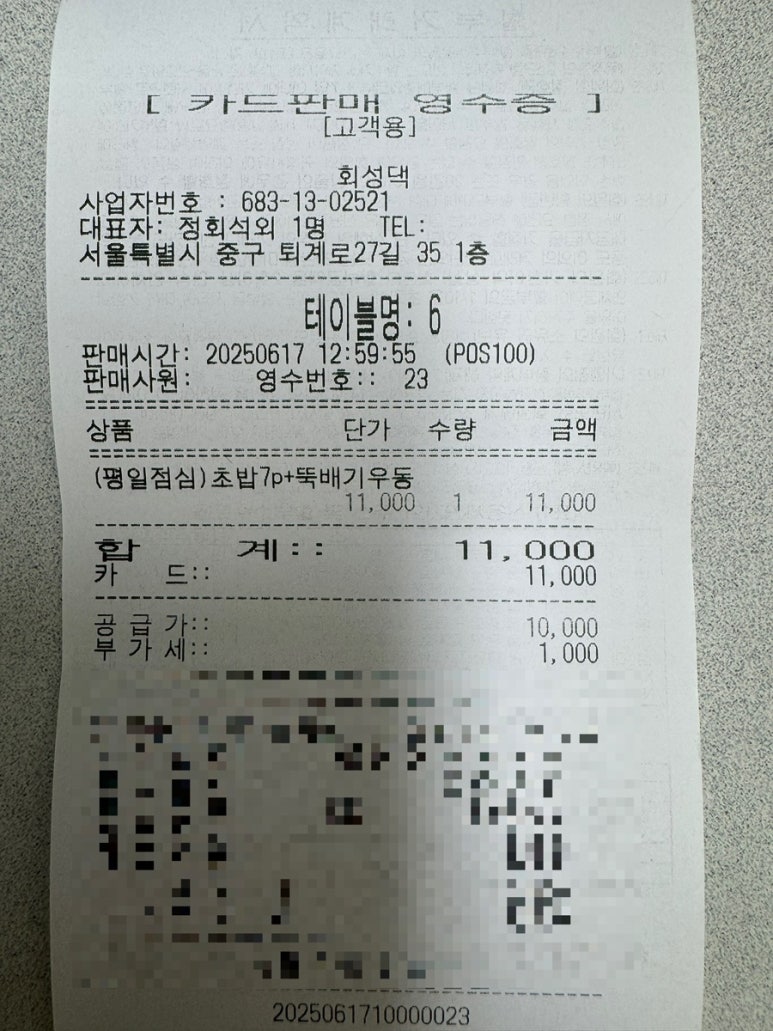 회성댁 이미지
