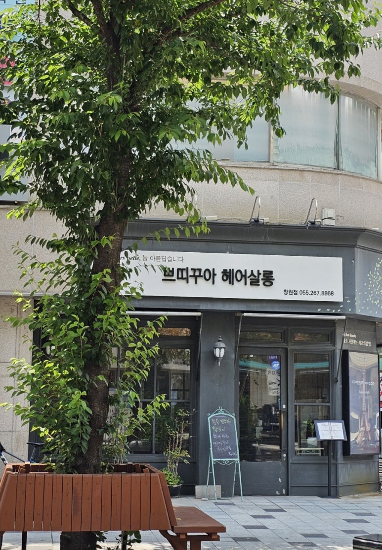 쁘띠꾸아 창원점 이미지