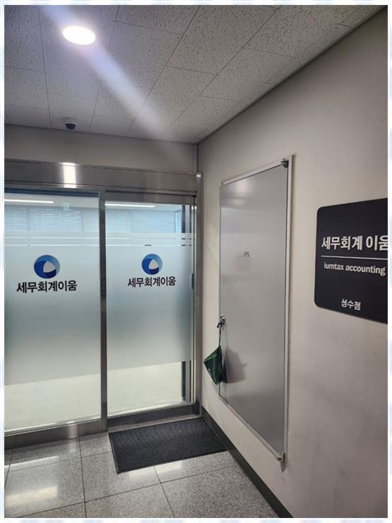 세무회계이움 이미지