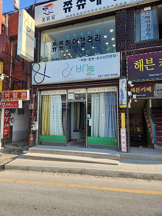 실&바늘 매장 사진