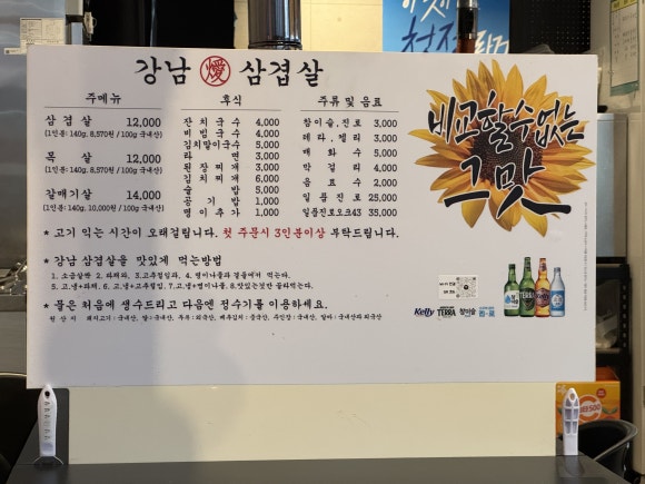 강남삼겹살 노은직영점 이미지