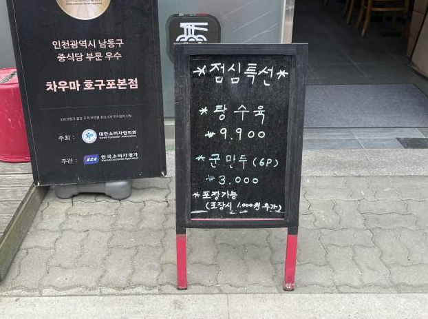 차우마 이미지