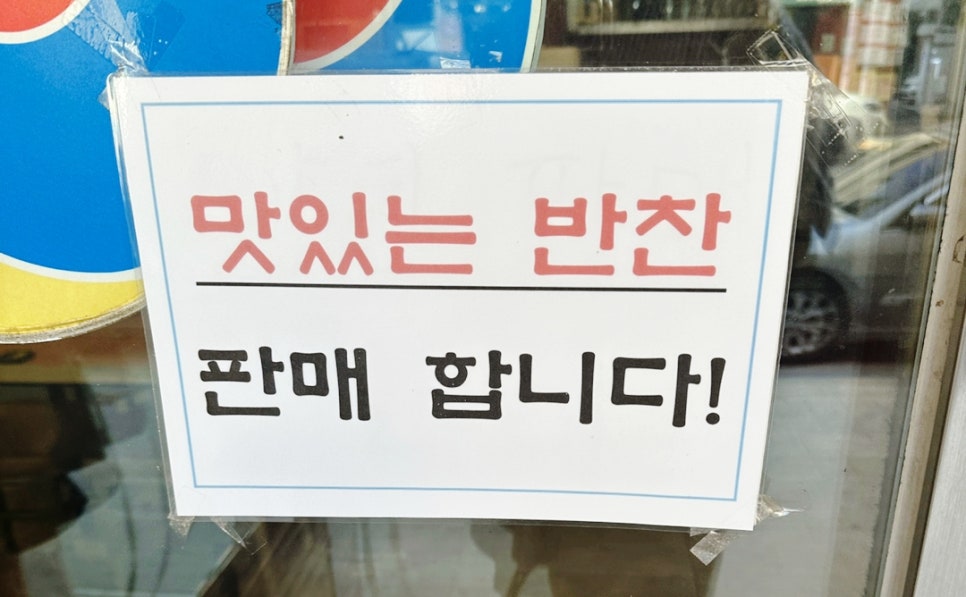 먹고을전주콩나물국밥 이미지