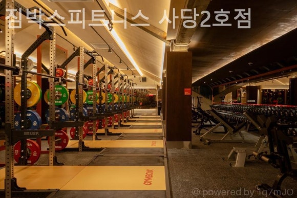 짐박스피트니스 사당2호점 이미지