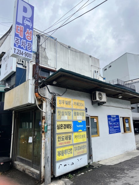 맛삼 이미지