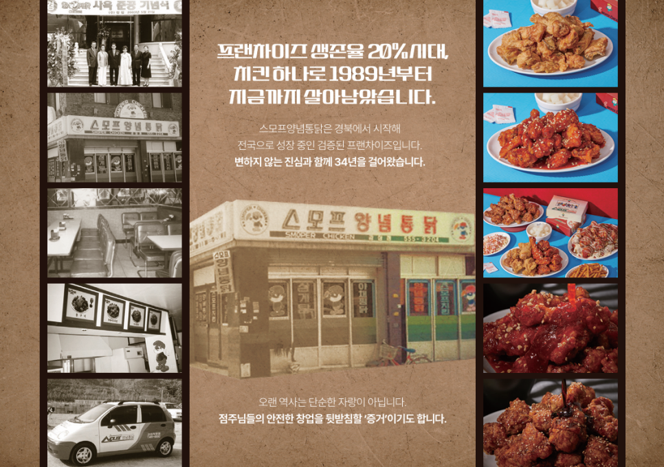 스모프양념통닭 이미지