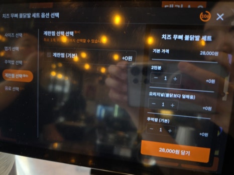 워매닭발 이미지
