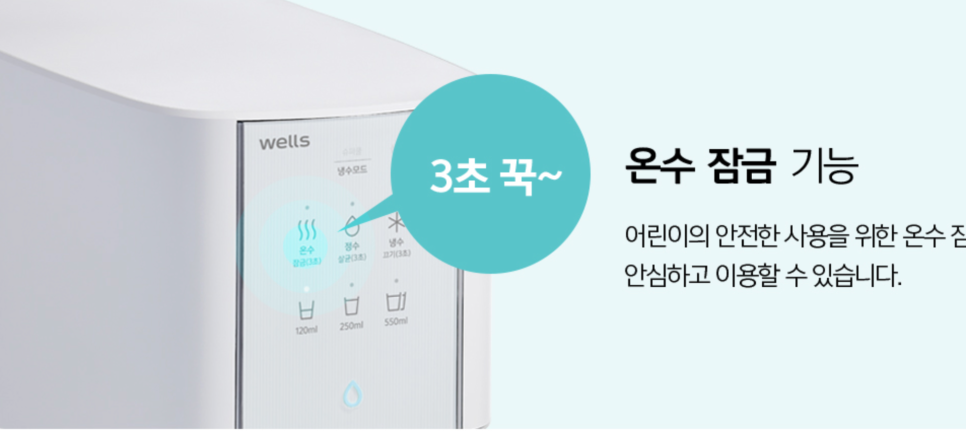 요즘 같은 날씨엔 무조건 냉수! 웰스 슈퍼쿨링 냉온정수기 렌탈 당근케어카페 이미지 5