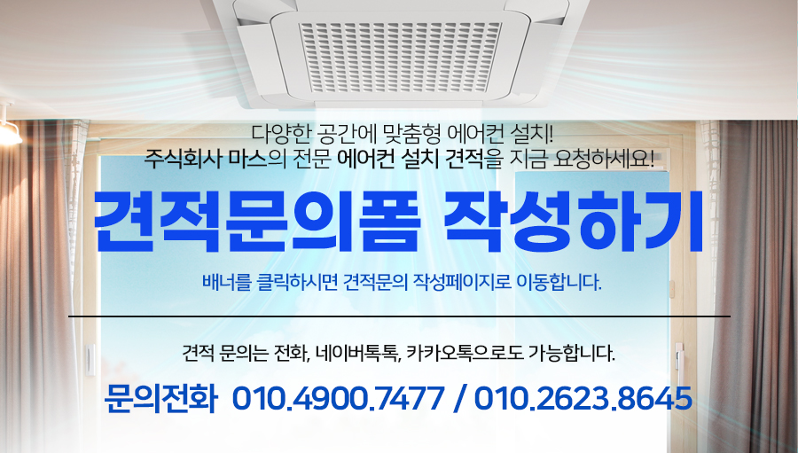 주식회사 마스 이미지