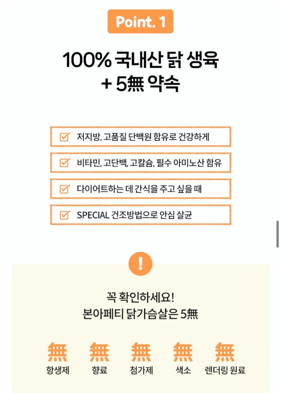 본아페티 강아지 수제간식 닭가슴살 후기 및 장점 — 사진 7