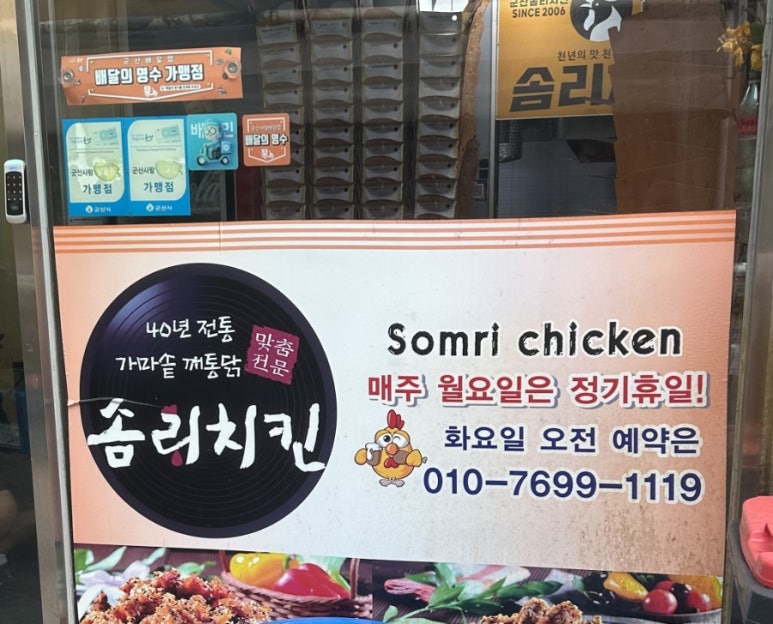 솜리치킨나운 이미지