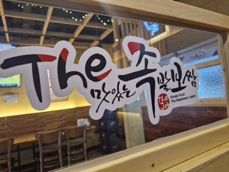 더맛있는족발보쌈아산용화점 이미지