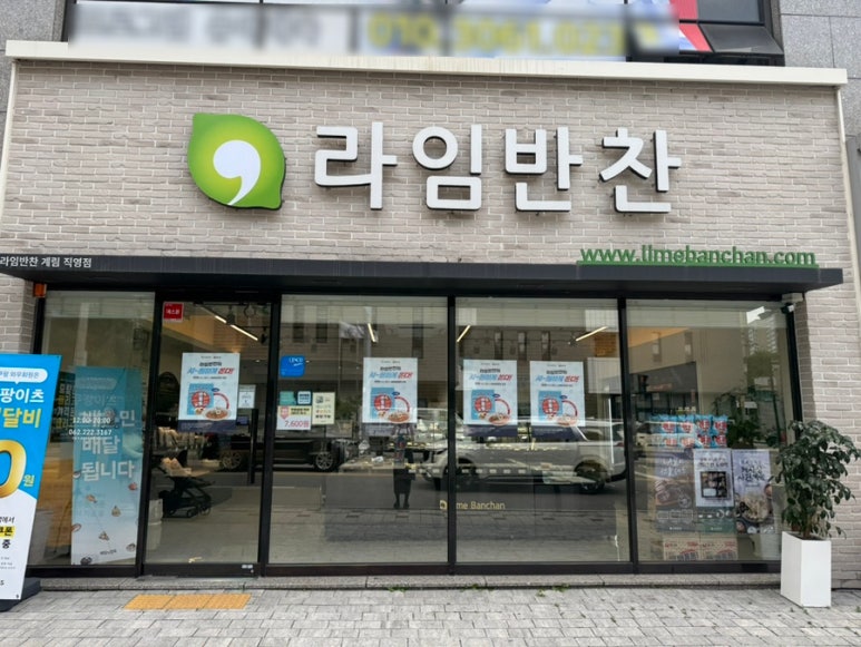 계림반찬 이미지