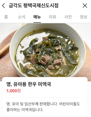 금각도 평택국제신도시점 이미지