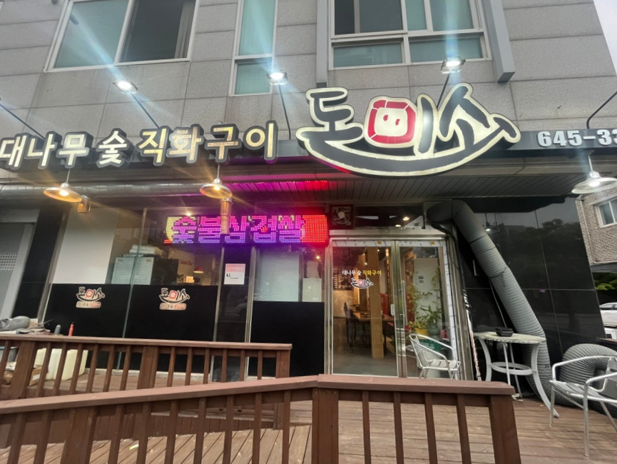돈미소 이미지