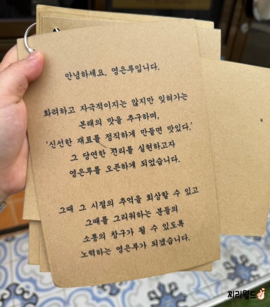 영은루 이미지