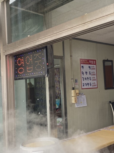 신바람난찐빵손만두 이미지