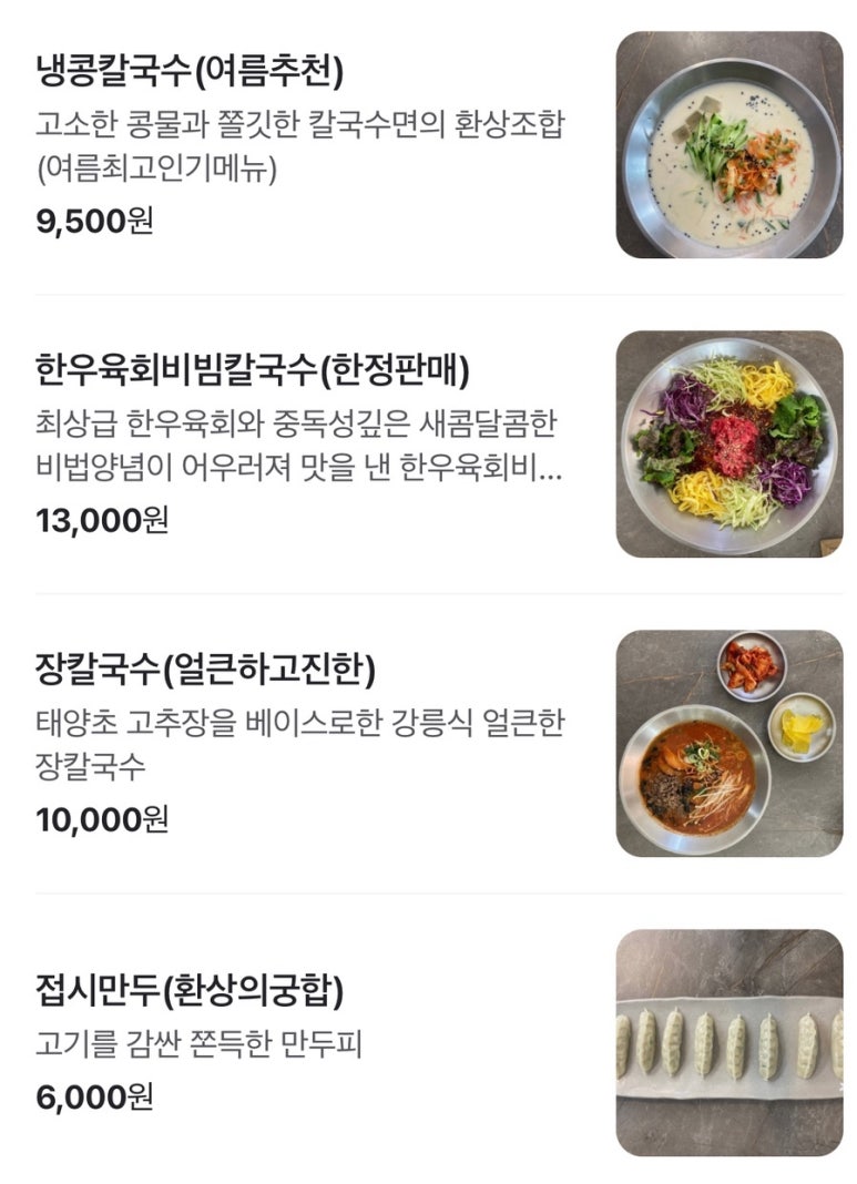 풍각칼국수 이미지