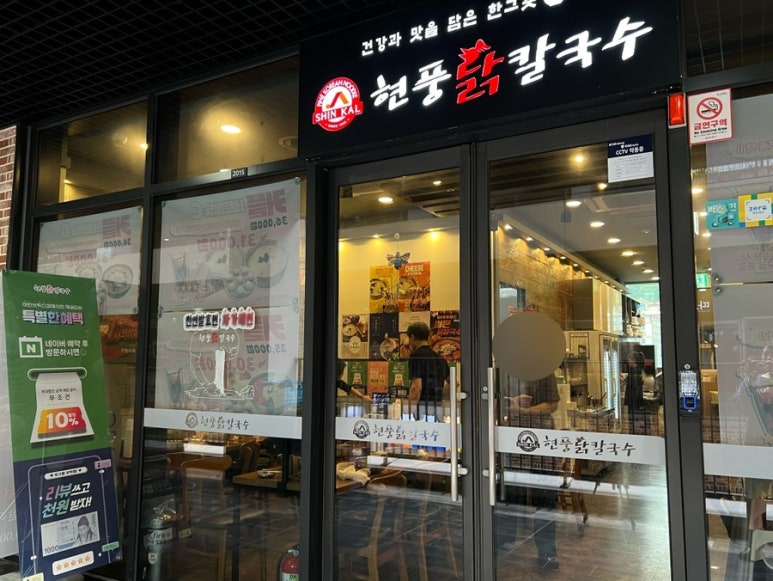 현풍닭칼국수어반브릭스점 이미지