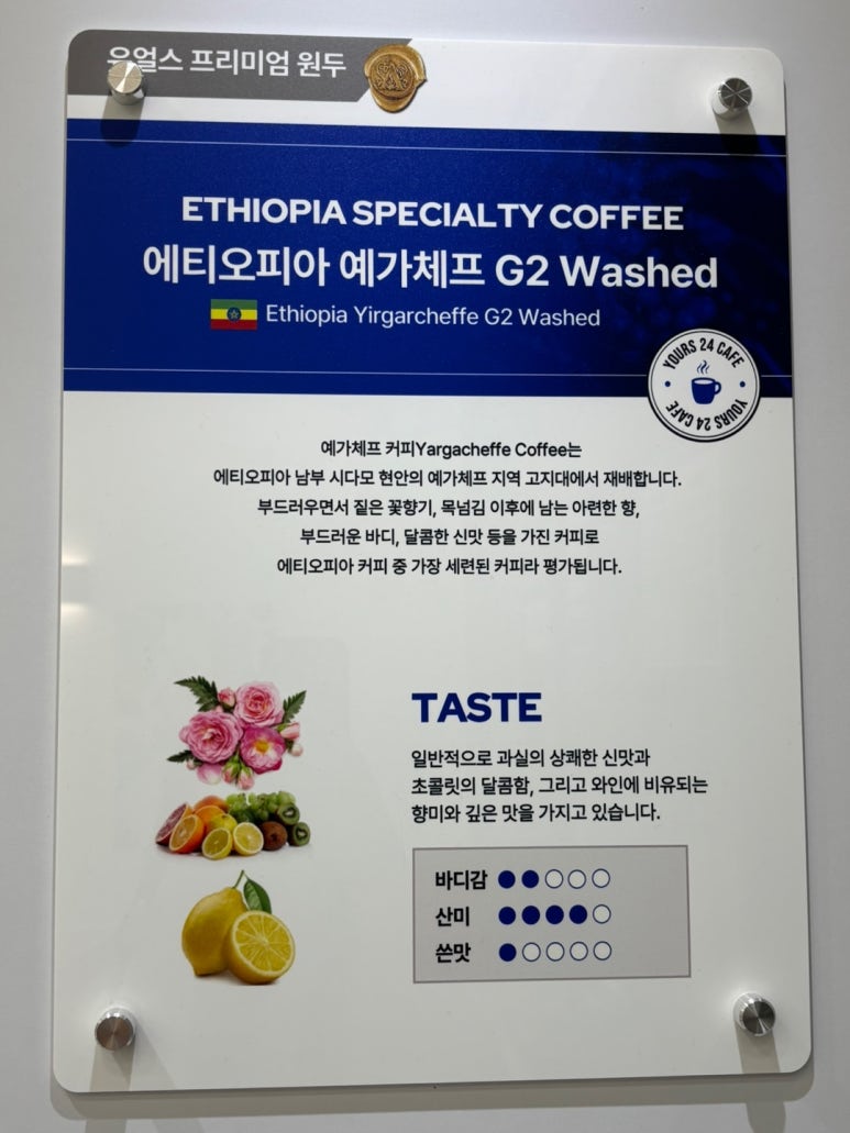 유얼스24카페 이미지