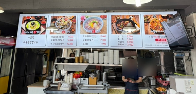 왕창해물손칼국수 이미지