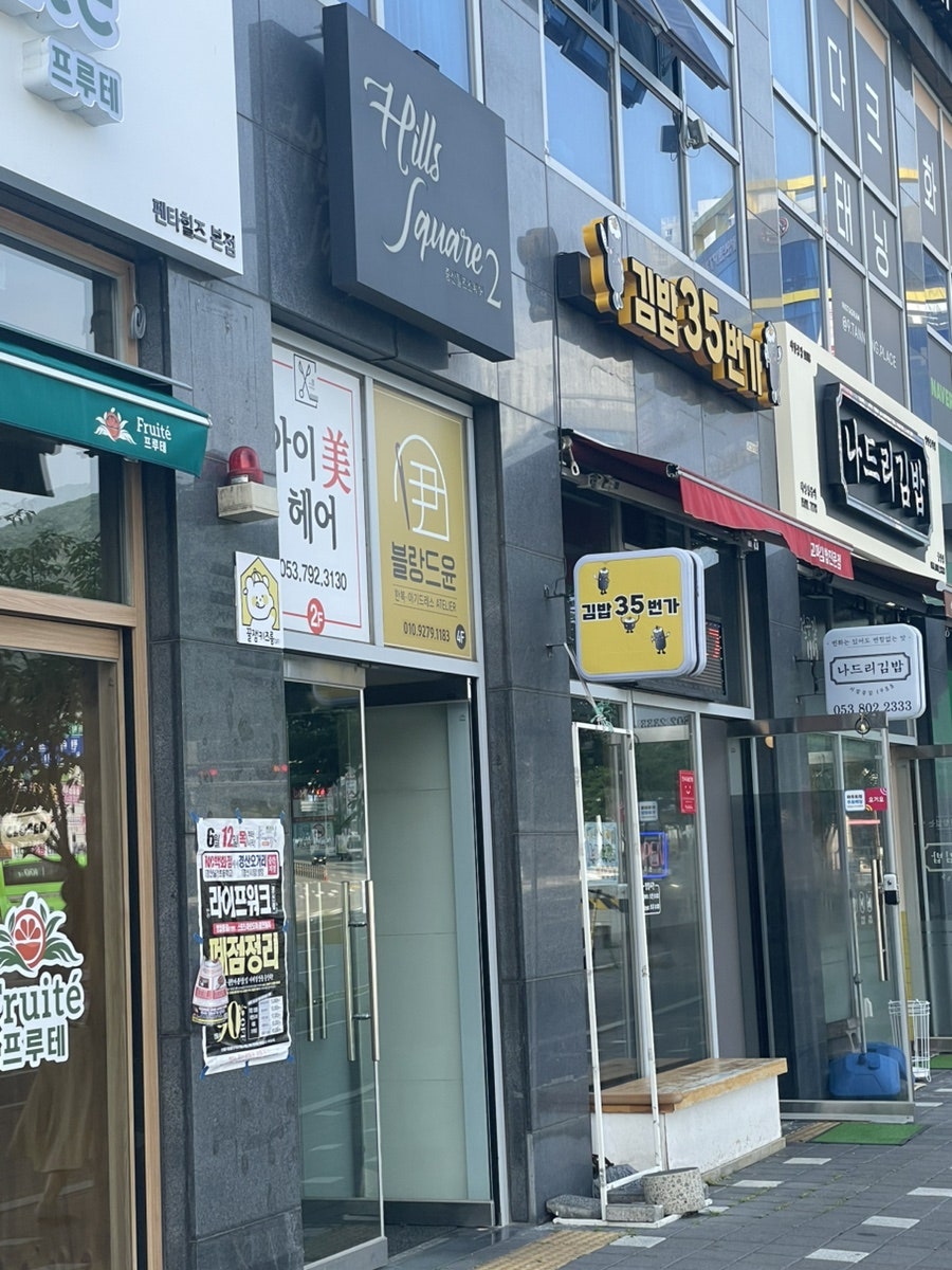 김밥35번가 이미지