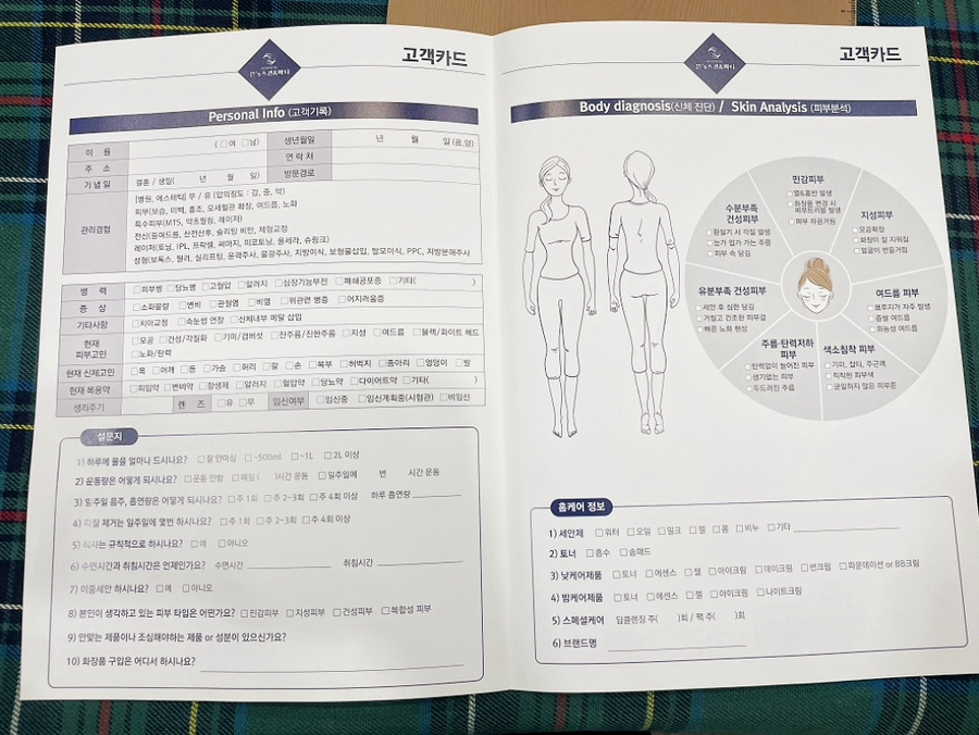 은's 스킨&바디 이미지