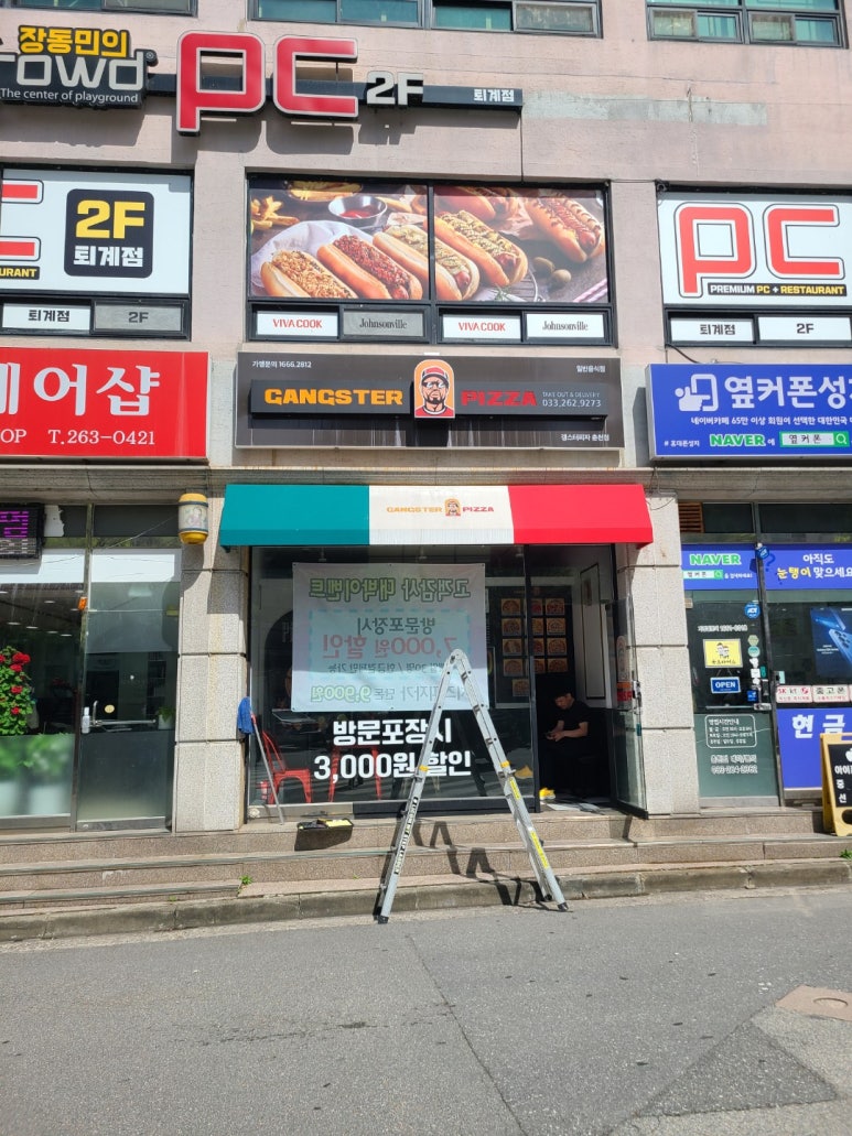 김치찜곱도리탕전문점 이미지