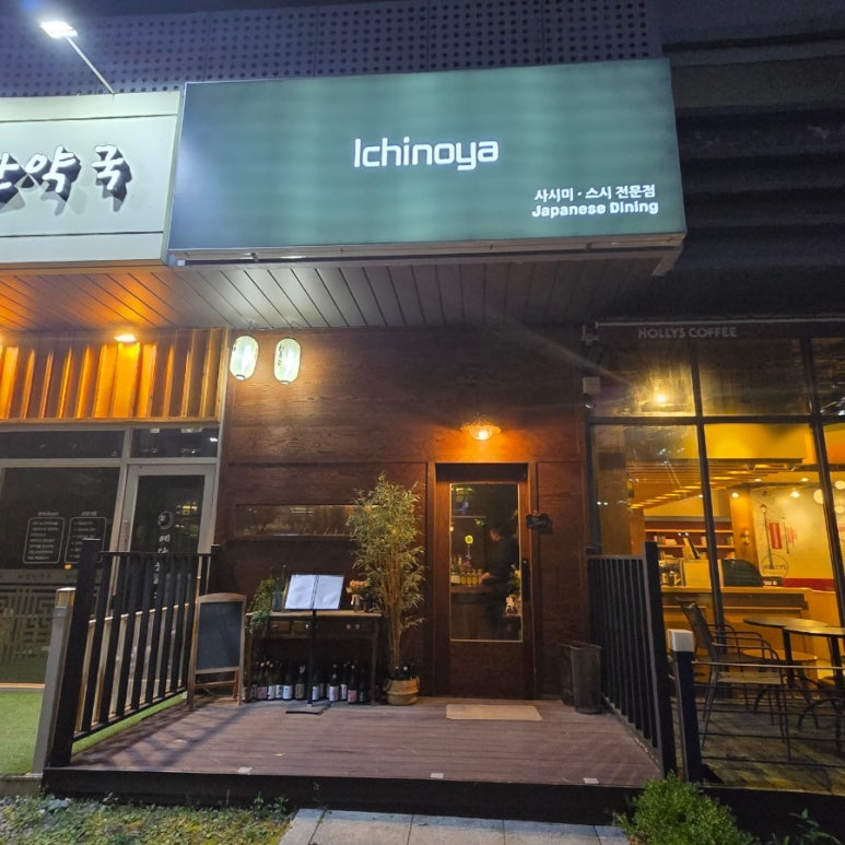 이치노야 사진 5