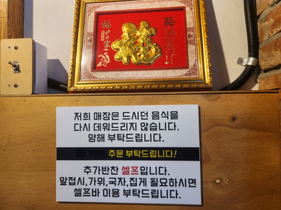 신오구반점 이미지