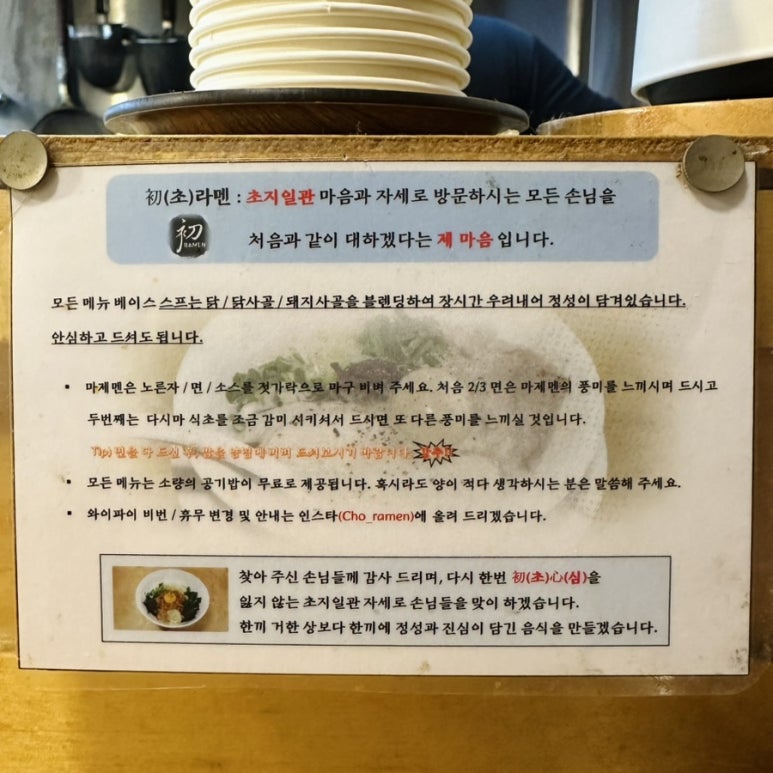 초라멘 이미지