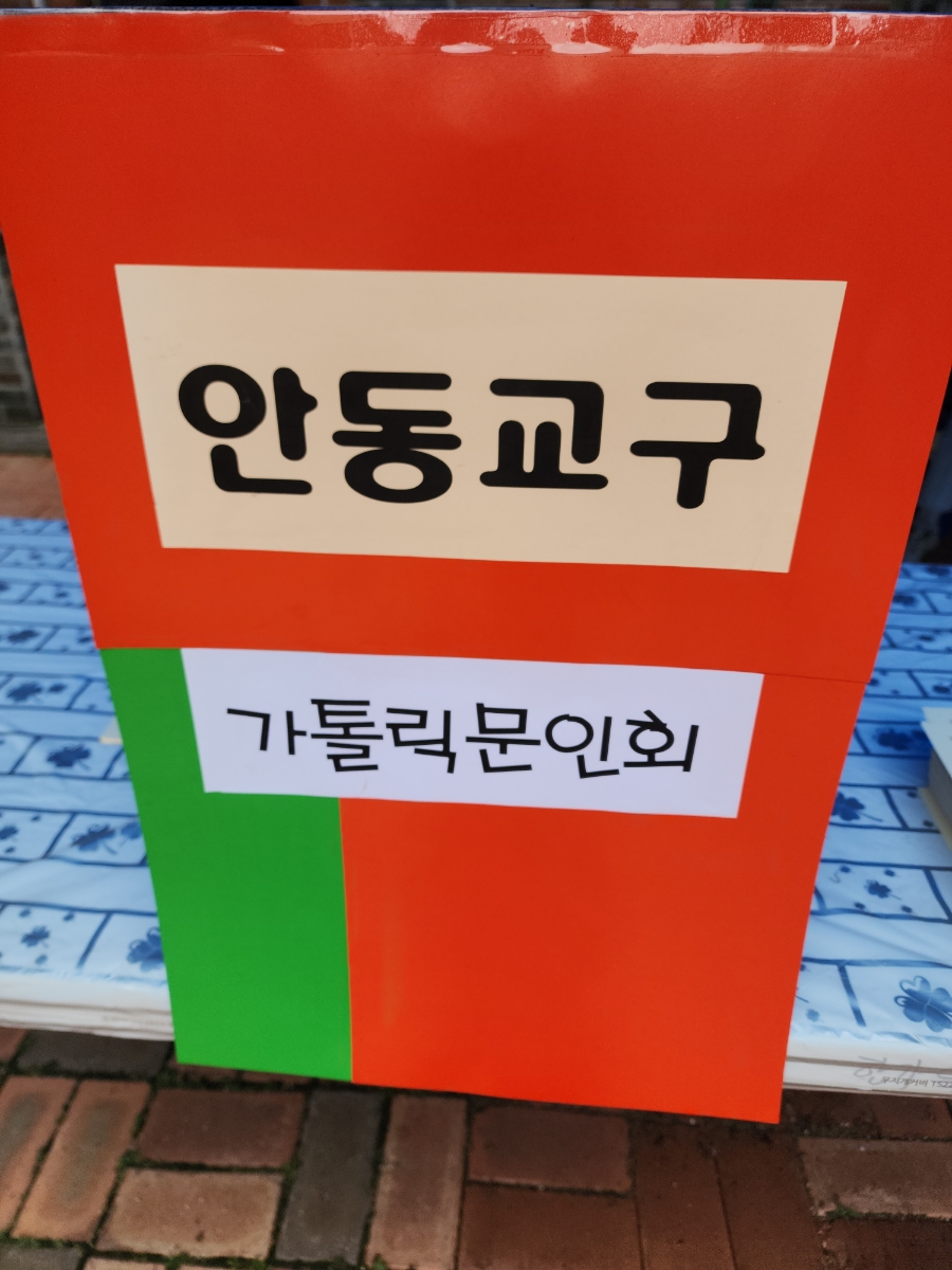 양업교구 이미지